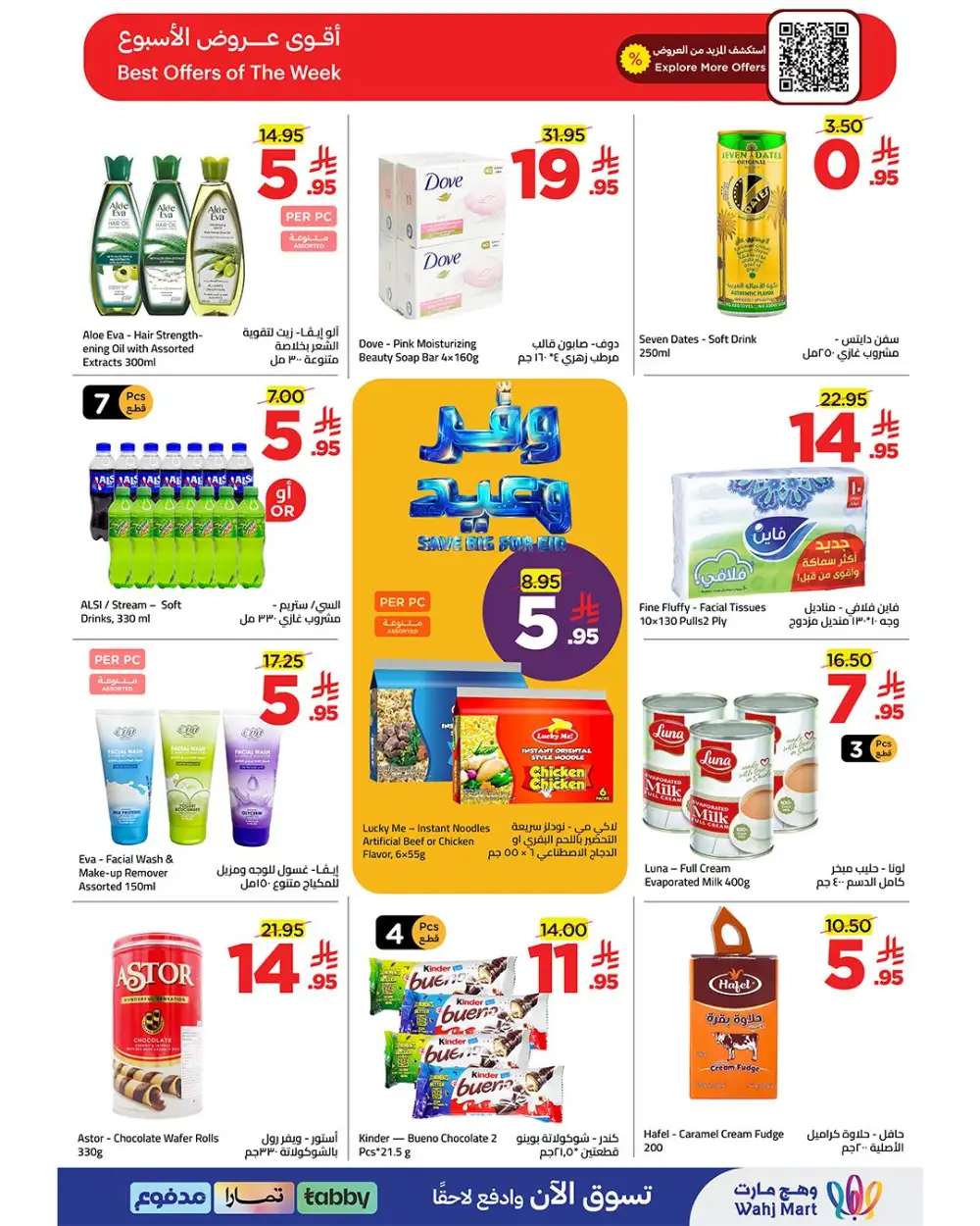 Wahj Mart Eid Offers 2026 – Save Big for Eid Deals page 7
