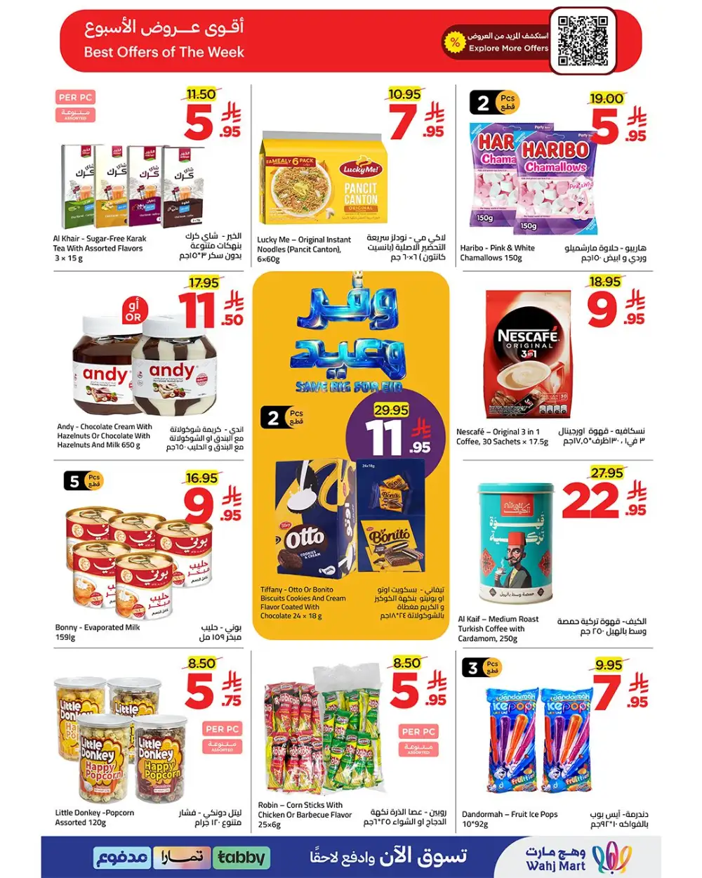 Wahj Mart Eid Offers 2026 – Save Big for Eid Deals page 8