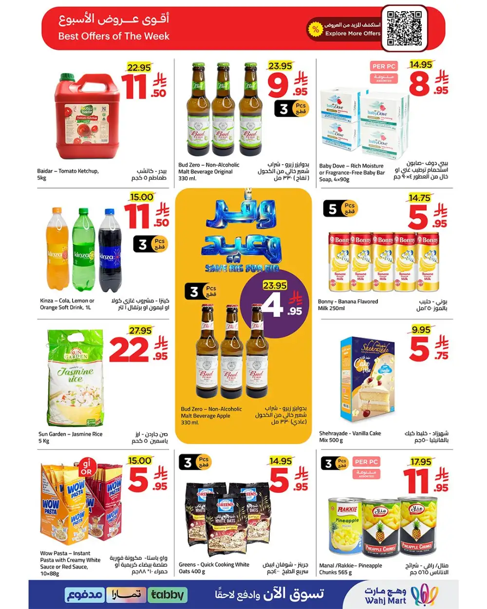 Wahj Mart Eid Offers 2026 – Save Big for Eid Deals page 9