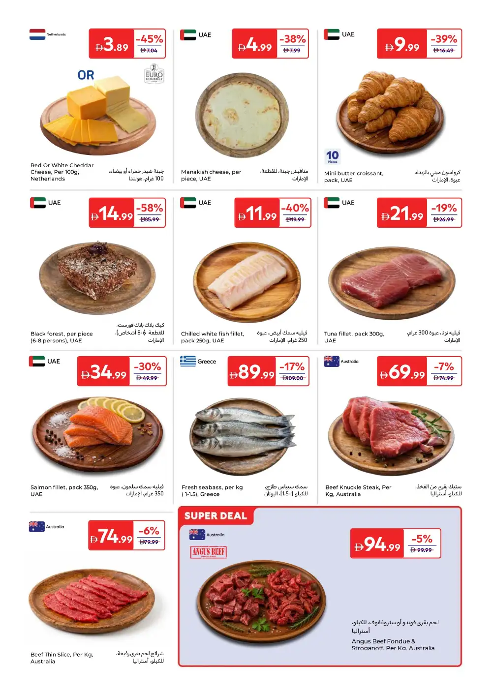 Carrefour UAE Offers 2026 – Better Value Everyday Deals page 3