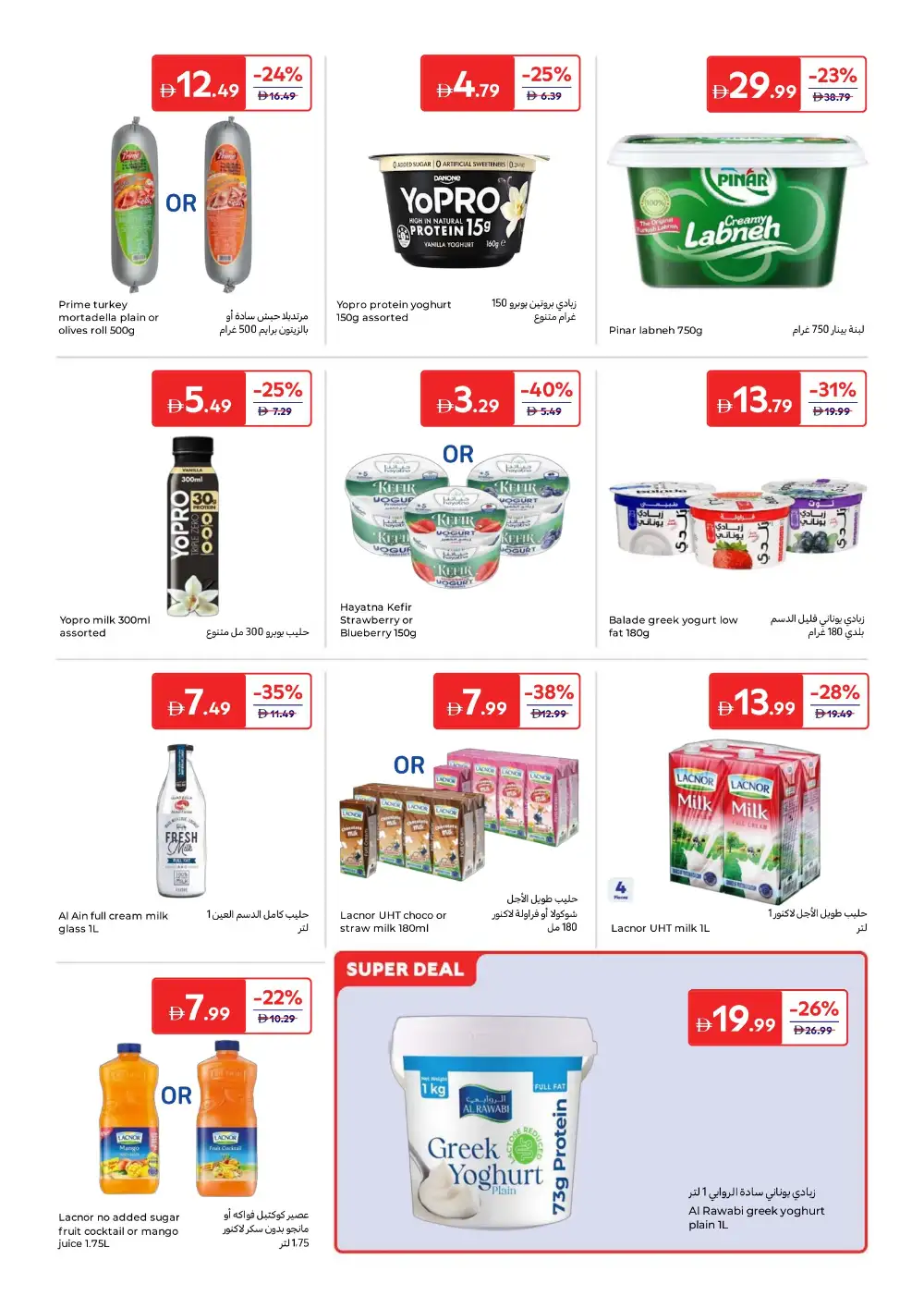 Carrefour UAE Offers 2026 – Better Value Everyday Deals page 5