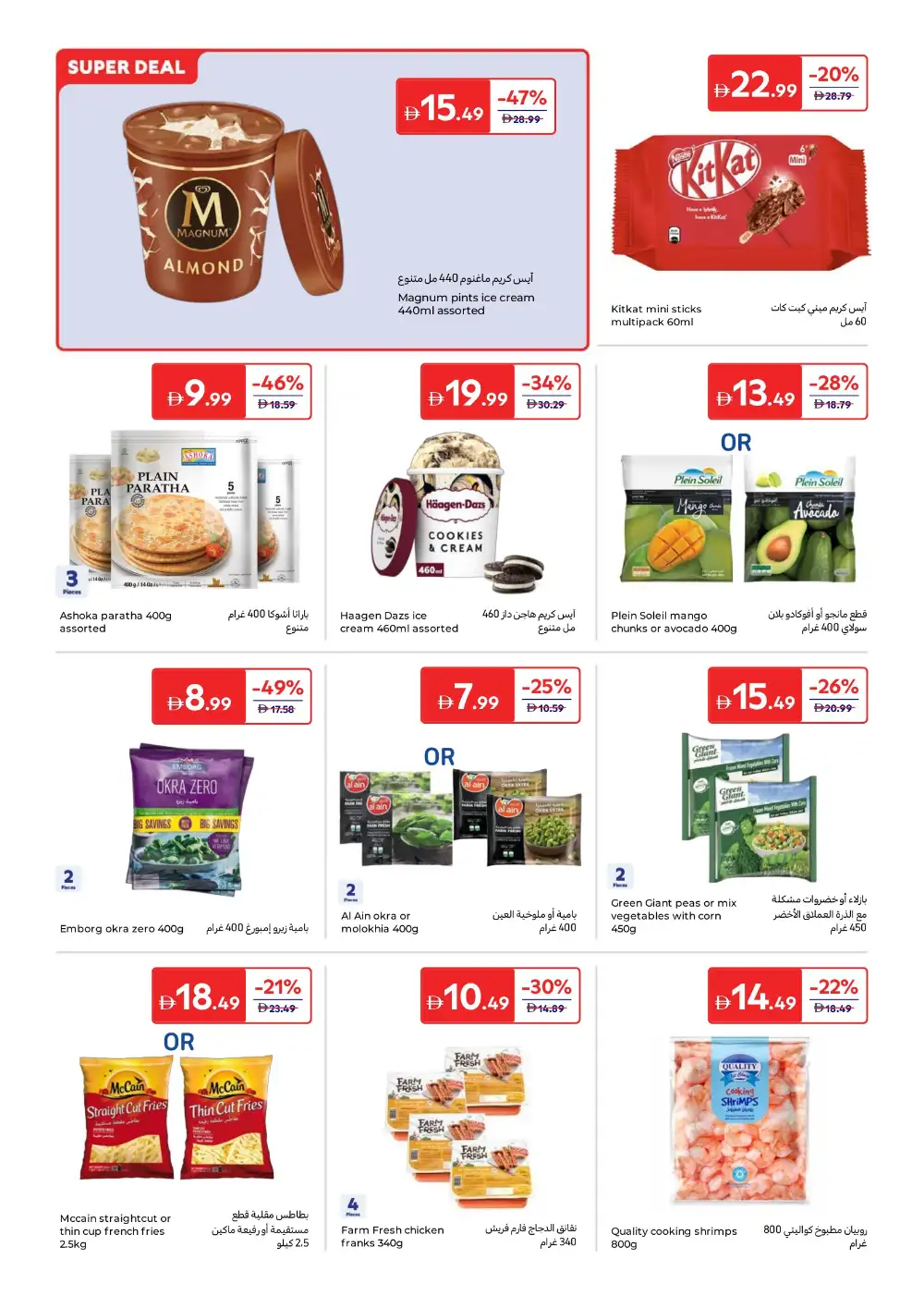 Carrefour UAE Offers 2026 – Better Value Everyday Deals page 6