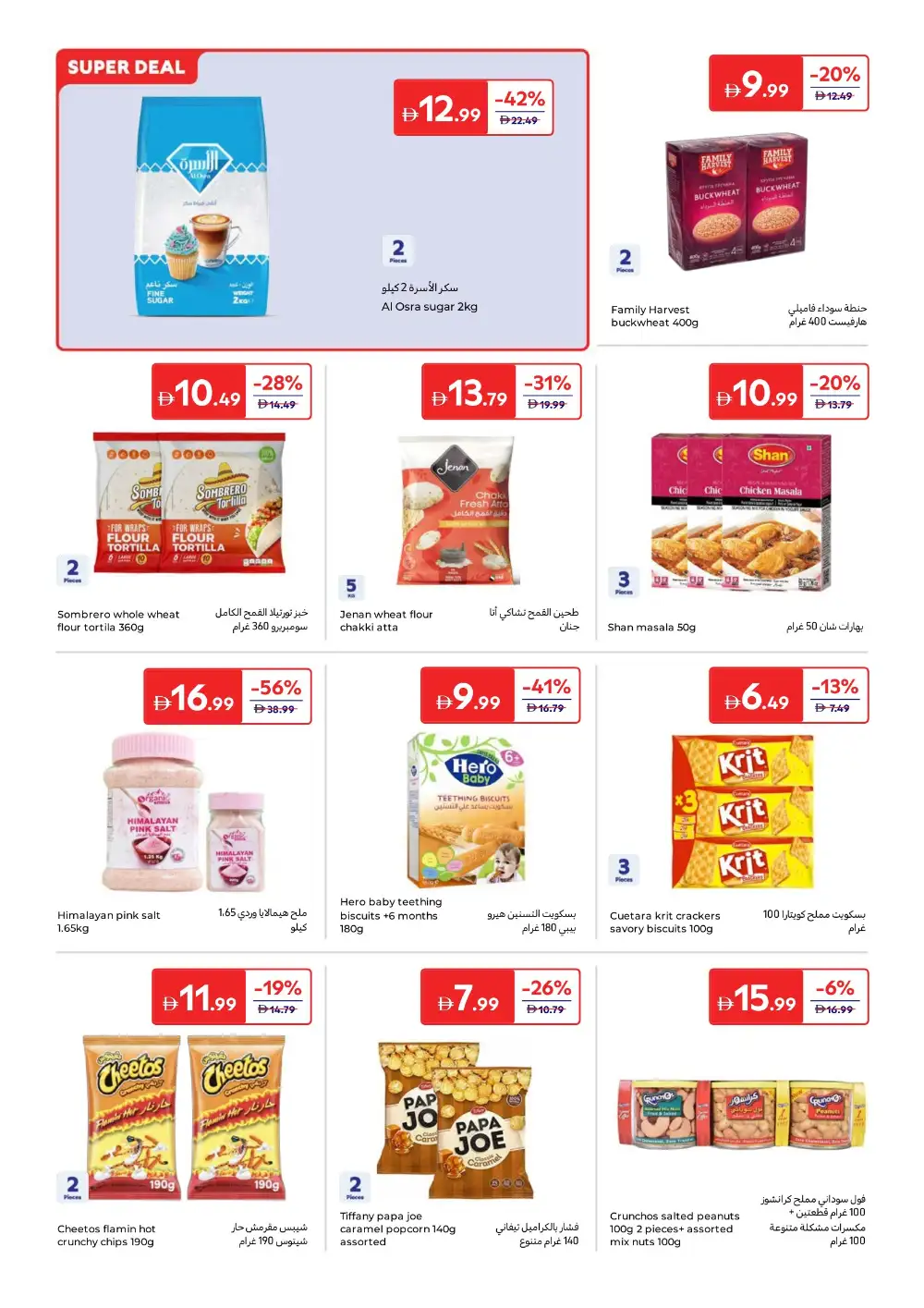 Carrefour UAE Offers 2026 – Better Value Everyday Deals page 10