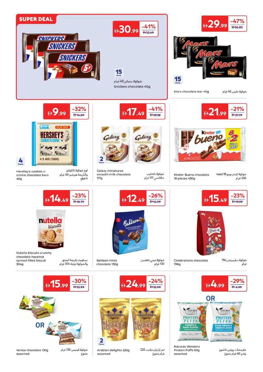 Carrefour UAE Offers 2026 – Better Value Everyday Deals page 12