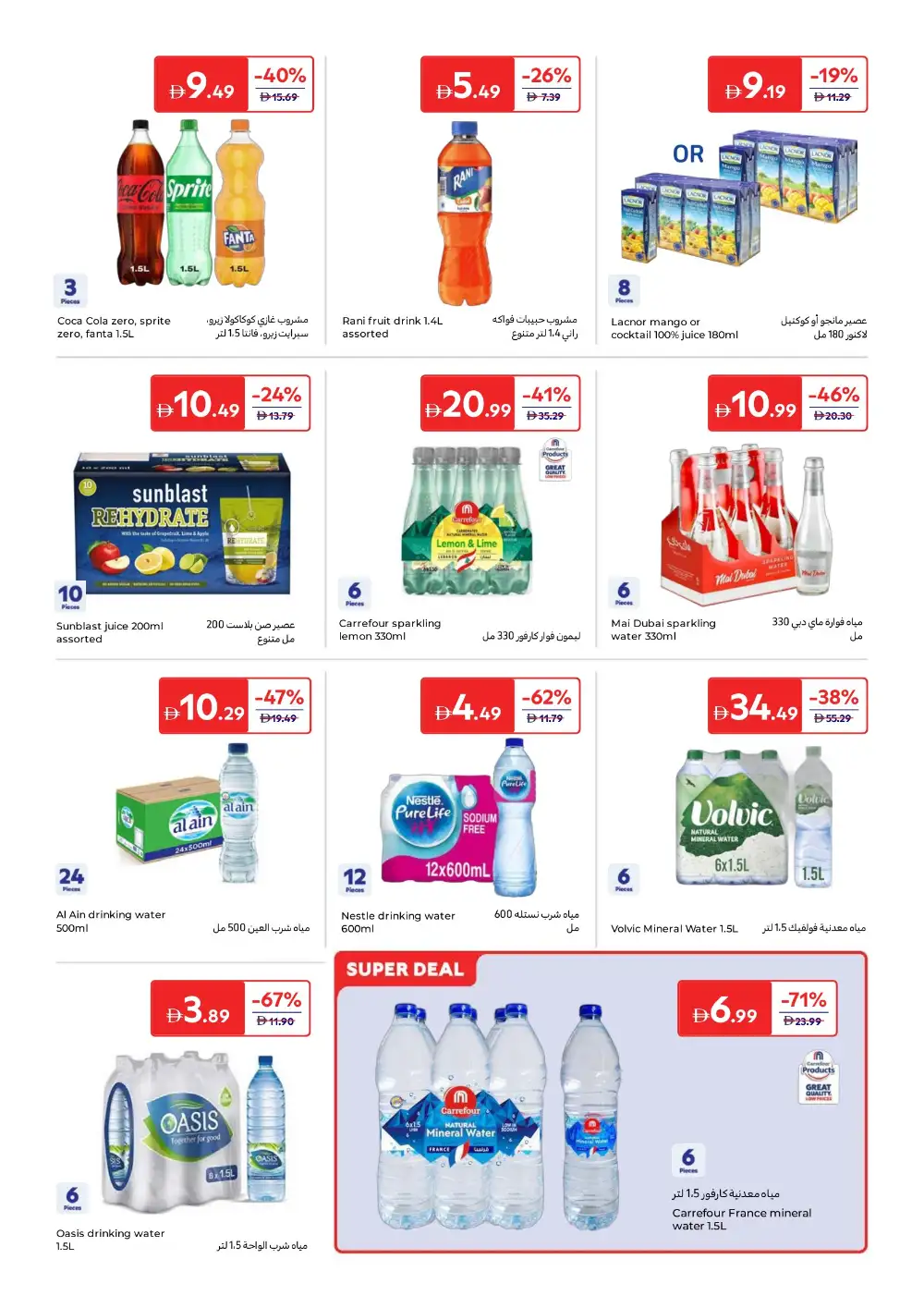 Carrefour UAE Offers 2026 – Better Value Everyday Deals page 13