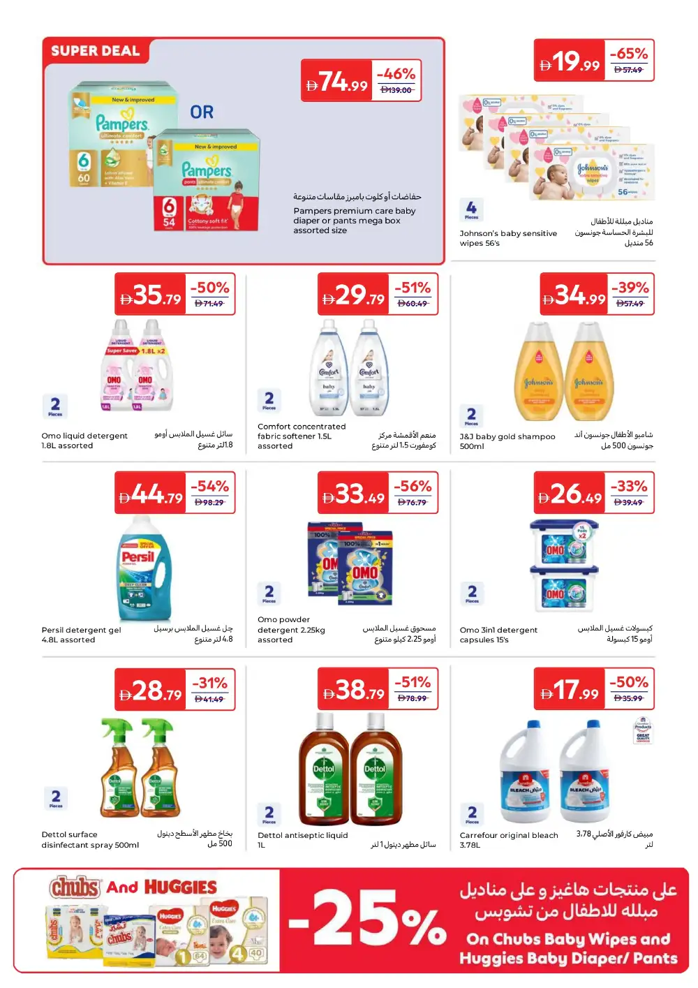 Carrefour UAE Offers 2026 – Better Value Everyday Deals page 14