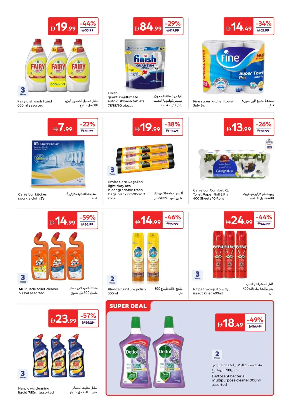 Carrefour UAE Offers 2026 – Better Value Everyday Deals page 15