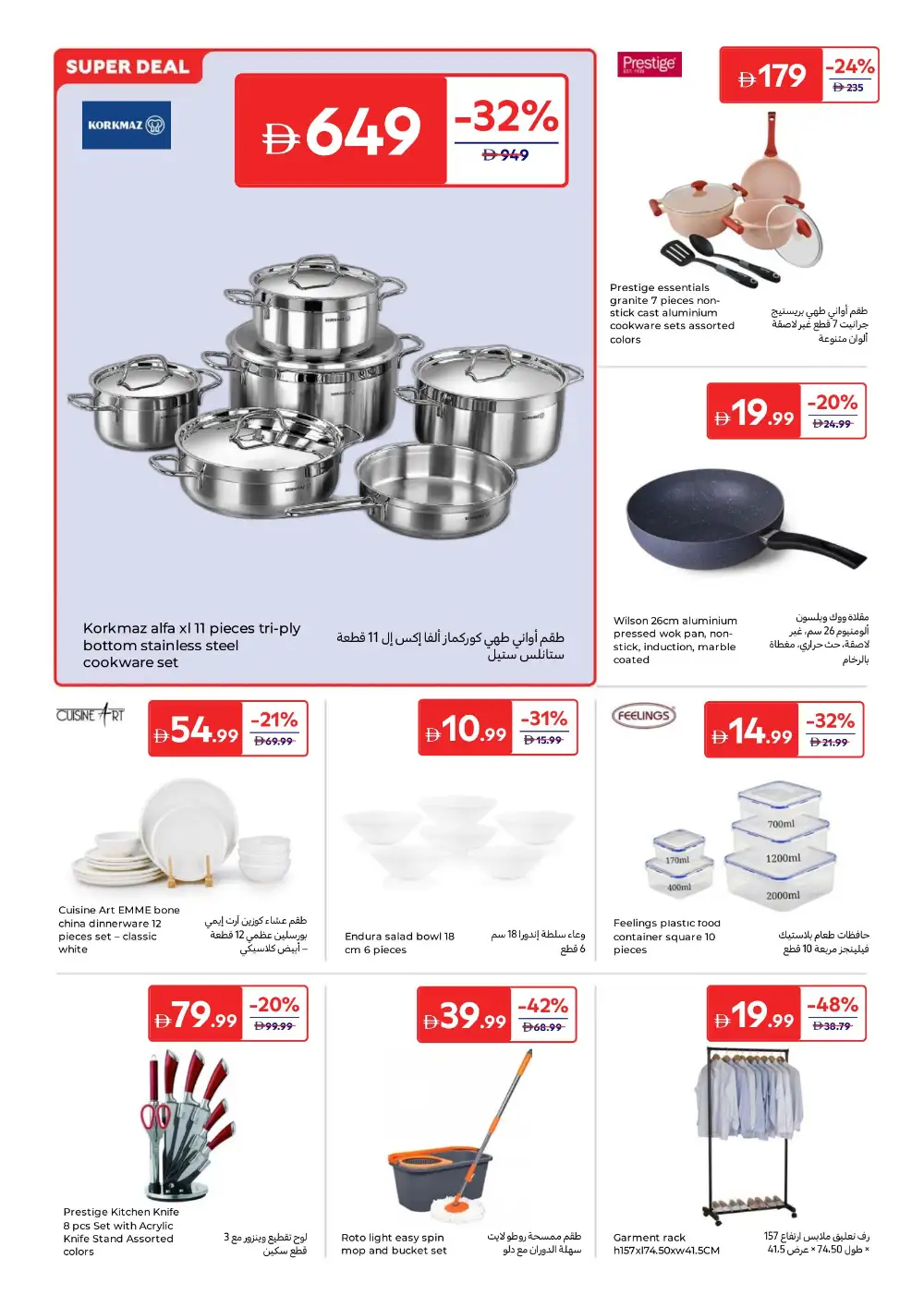 Carrefour UAE Offers 2026 – Better Value Everyday Deals page 16