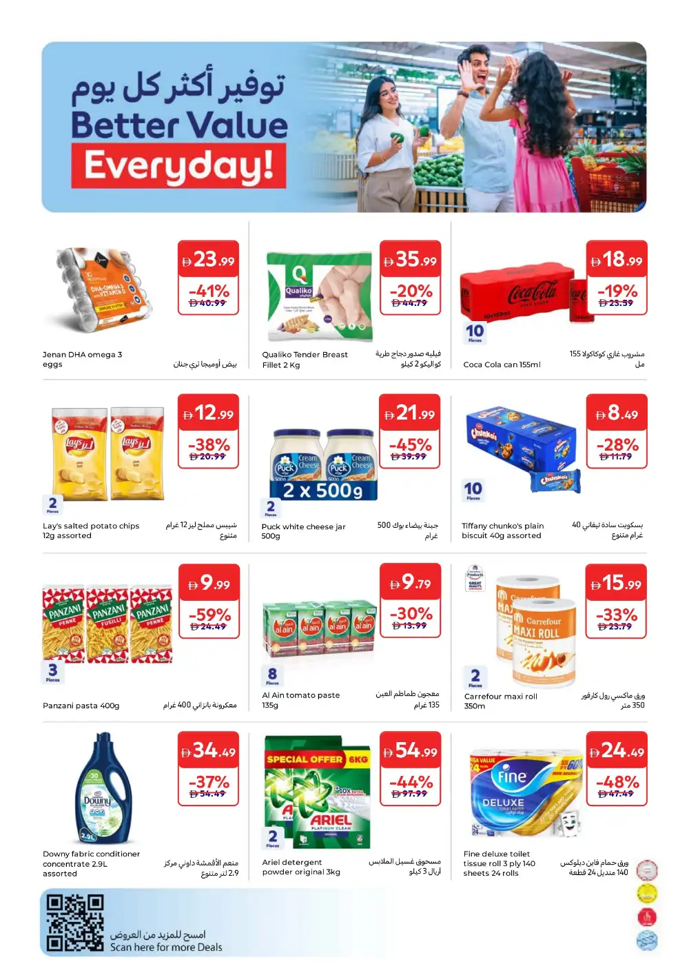 Carrefour UAE Offers 2026 – Better Value Everyday Deals page 19