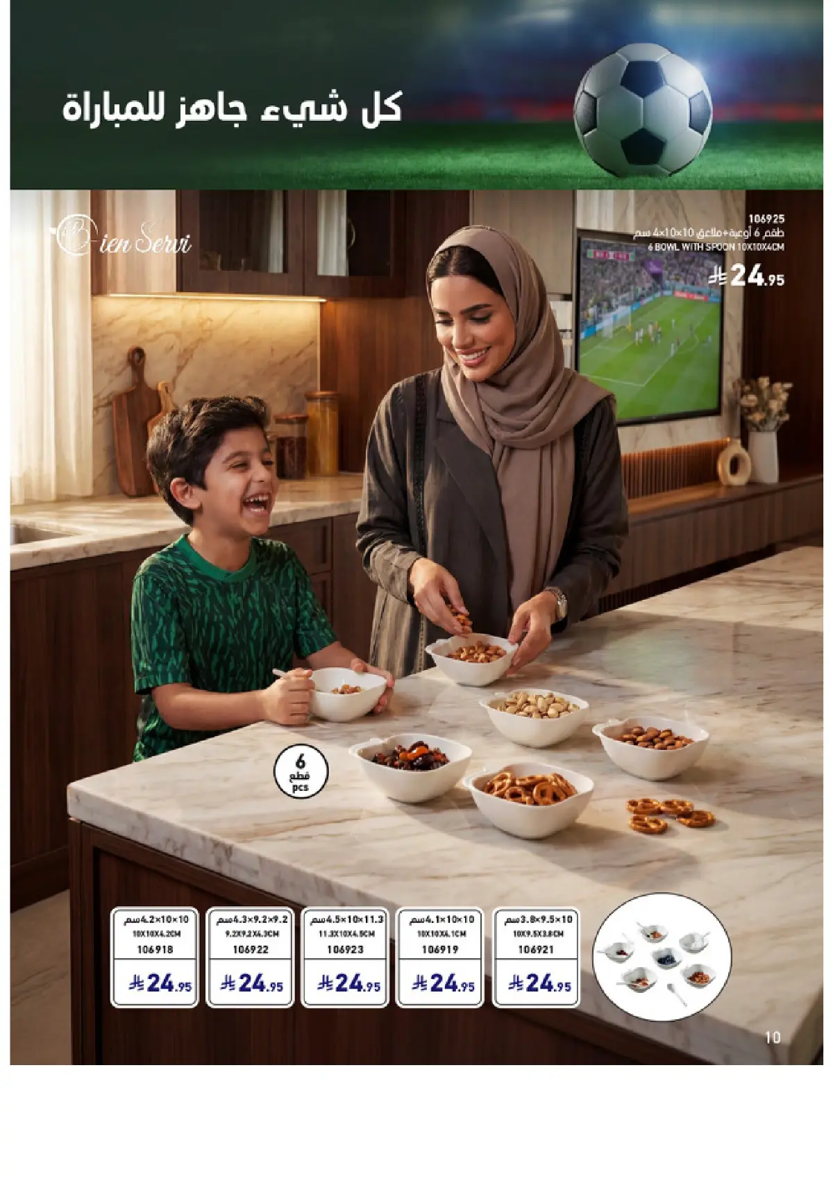 SACO Saudi Arabia Home & TV Offers Up to 60% Off 2026 page 10