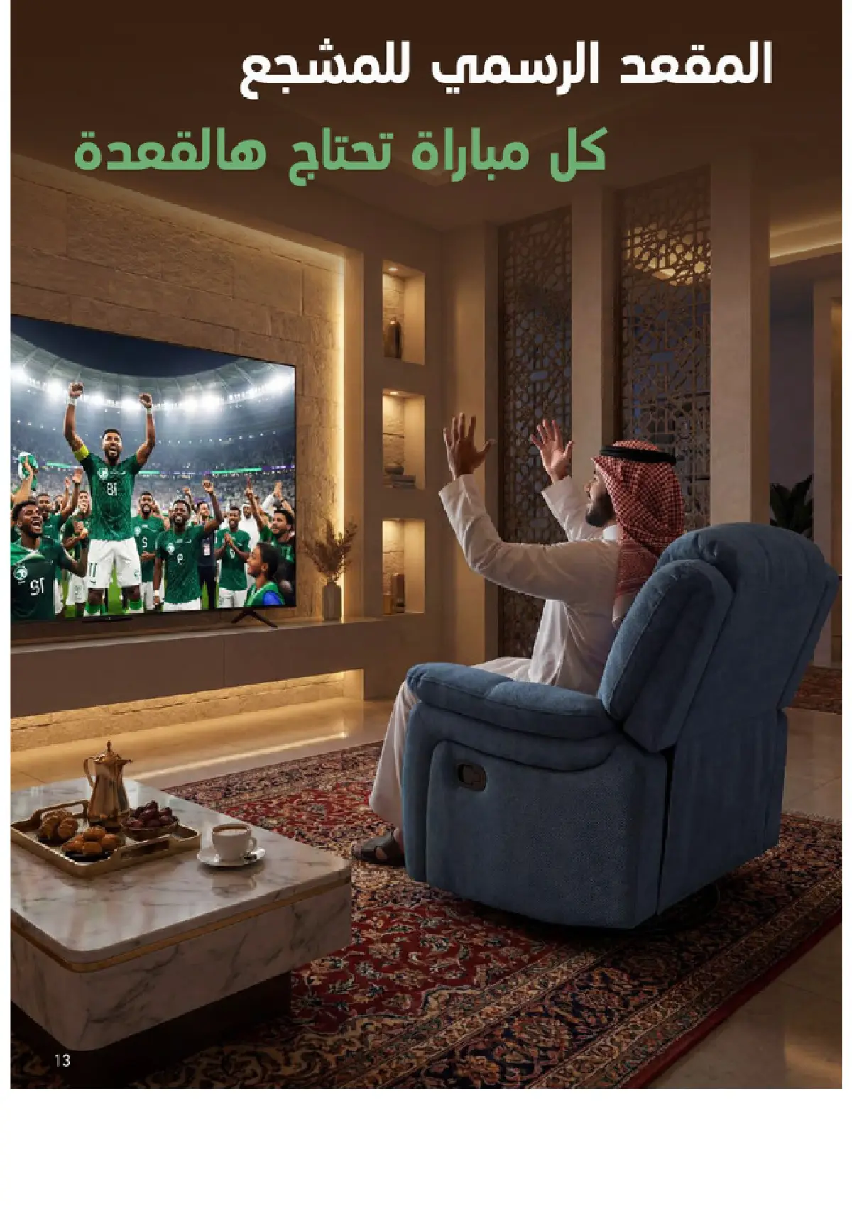 SACO Saudi Arabia Home & TV Offers Up to 60% Off 2026 page 13