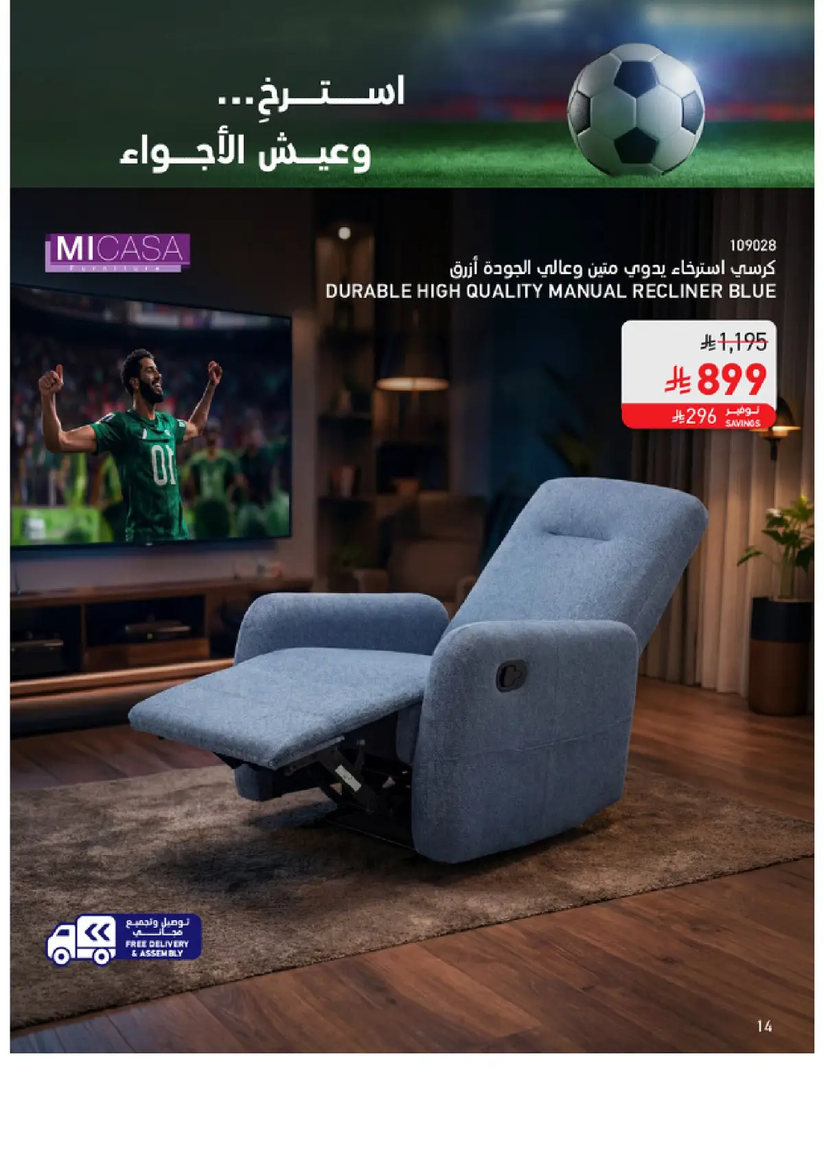 SACO Saudi Arabia Home & TV Offers Up to 60% Off 2026 page 14