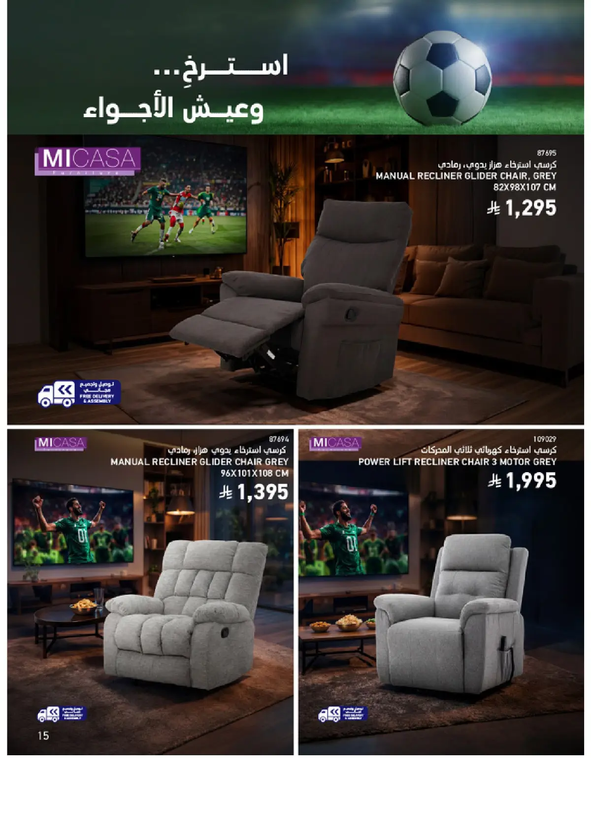 SACO Saudi Arabia Home & TV Offers Up to 60% Off 2026 page 15