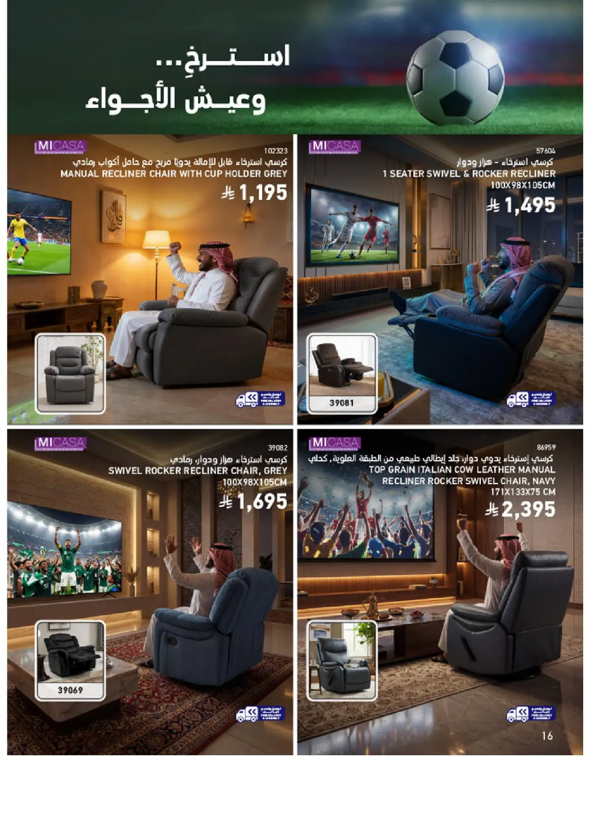 SACO Saudi Arabia Home & TV Offers Up to 60% Off 2026 page 16