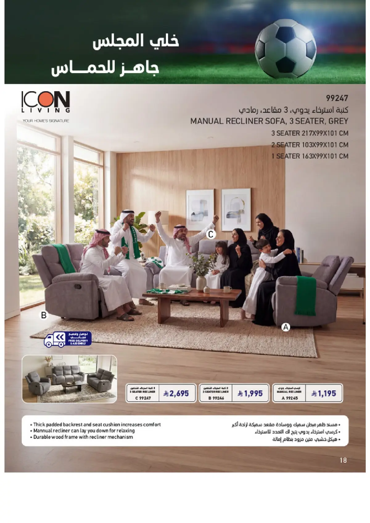 SACO Saudi Arabia Home & TV Offers Up to 60% Off 2026 page 18
