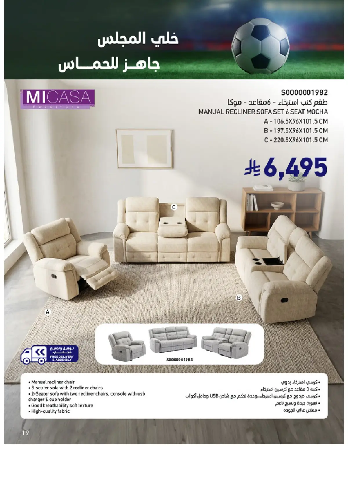 SACO Saudi Arabia Home & TV Offers Up to 60% Off 2026 page 19
