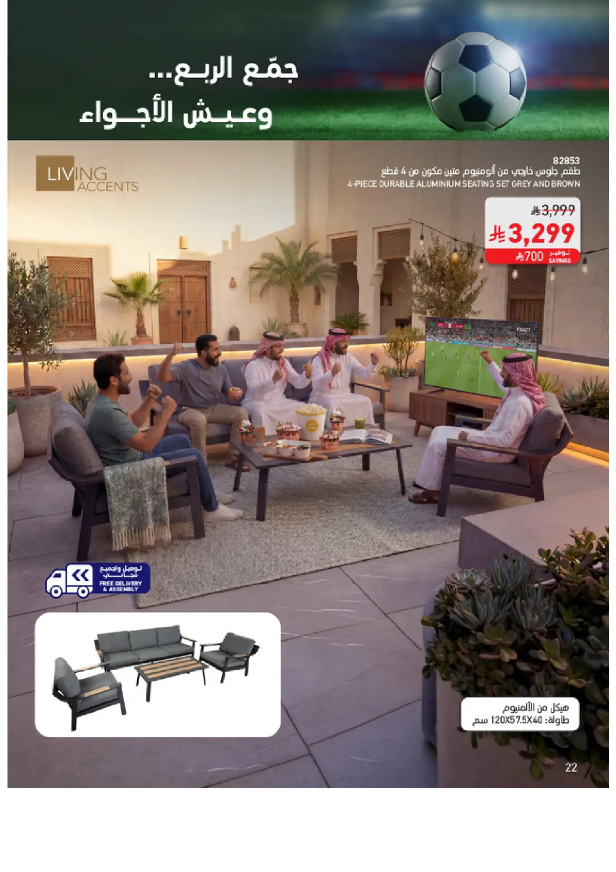 SACO Saudi Arabia Home & TV Offers Up to 60% Off 2026 page 22