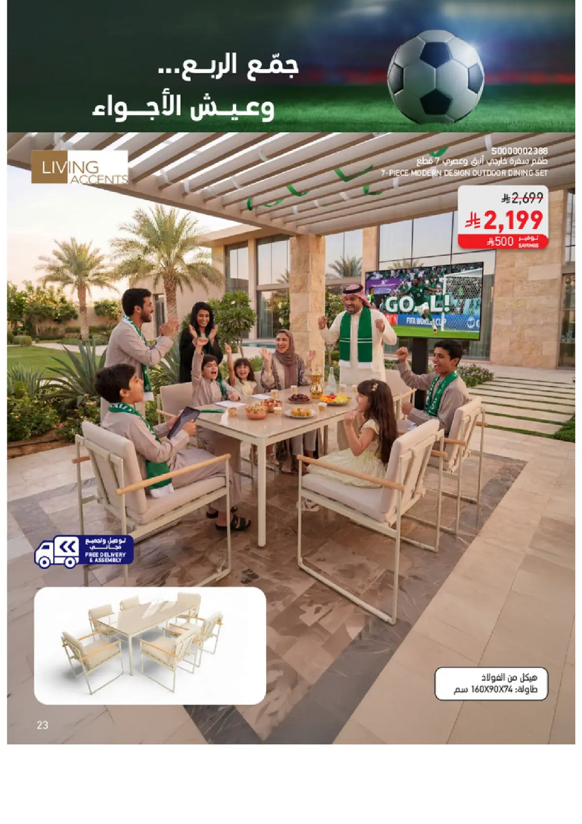 SACO Saudi Arabia Home & TV Offers Up to 60% Off 2026 page 23