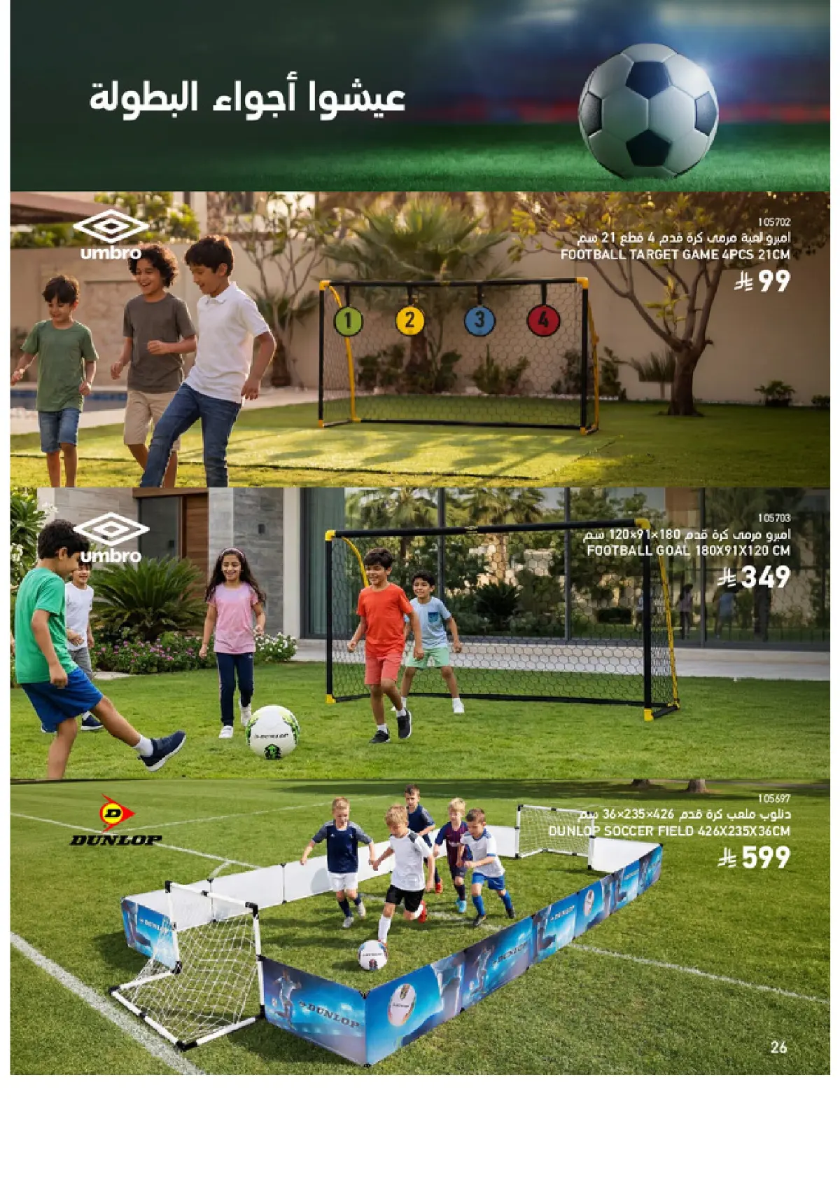 SACO Saudi Arabia Home & TV Offers Up to 60% Off 2026 page 26