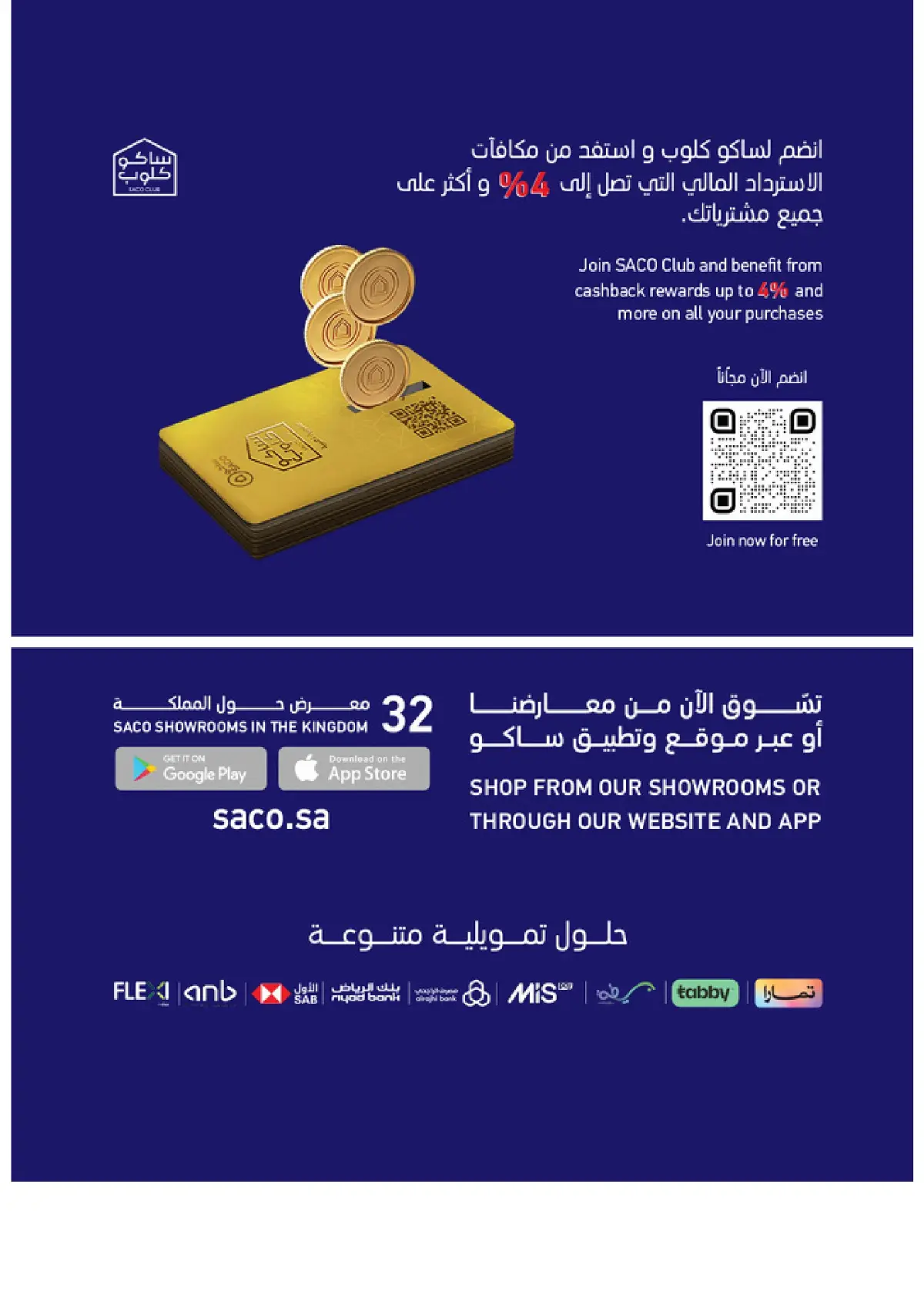 SACO Saudi Arabia Home & TV Offers Up to 60% Off 2026 page 28