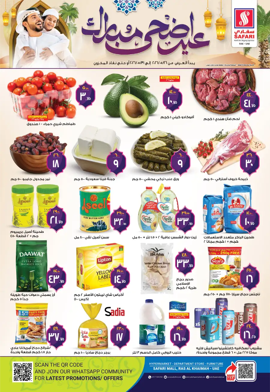 Safari Hypermarket Eid Al Adha Deals 2026 page 1