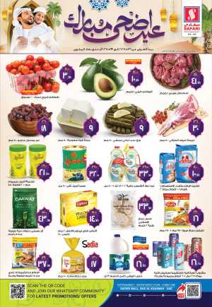 Safari Hypermarket Eid Al Adha Deals 2026 flyer cover