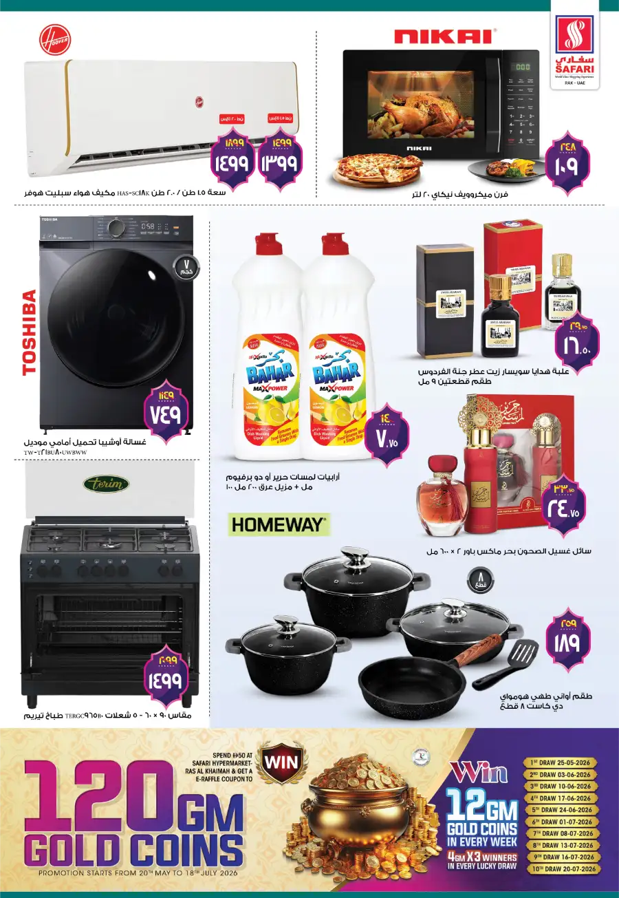 Safari Hypermarket Eid Al Adha Deals 2026 page 2