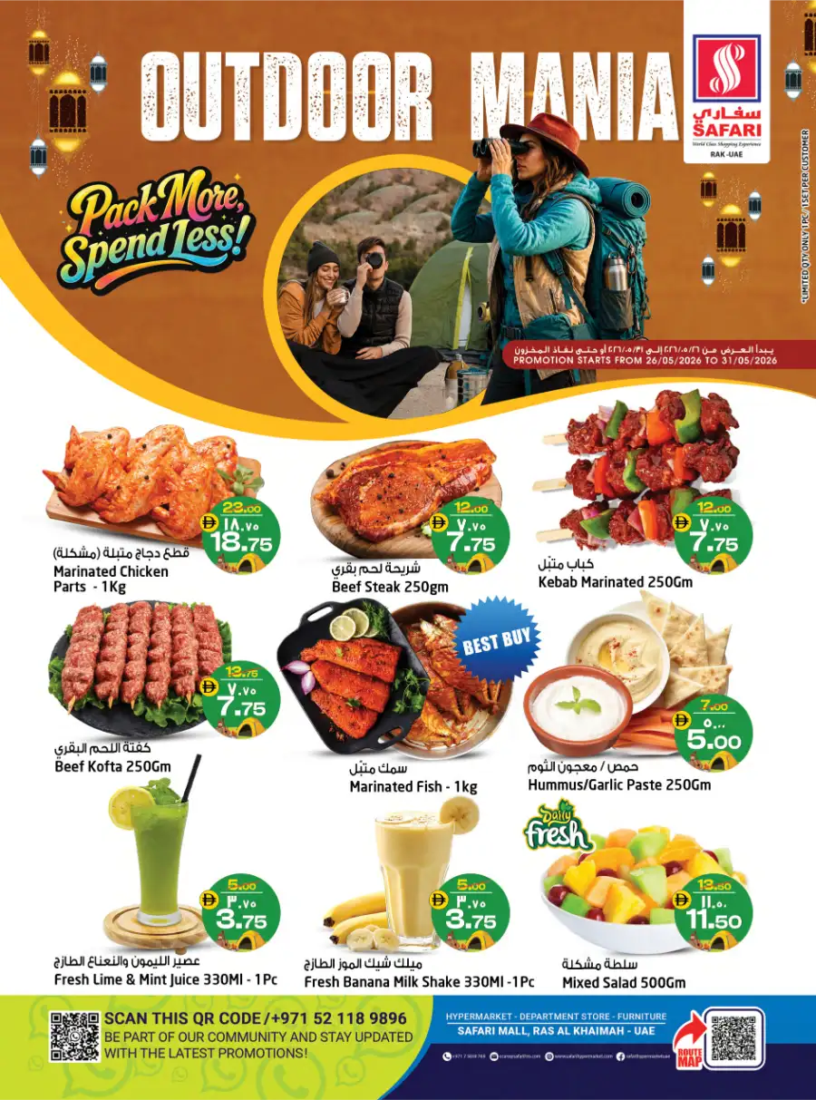 Safari Outdoor Mania Flyer & Deals 2026: Ends May 31 page 1