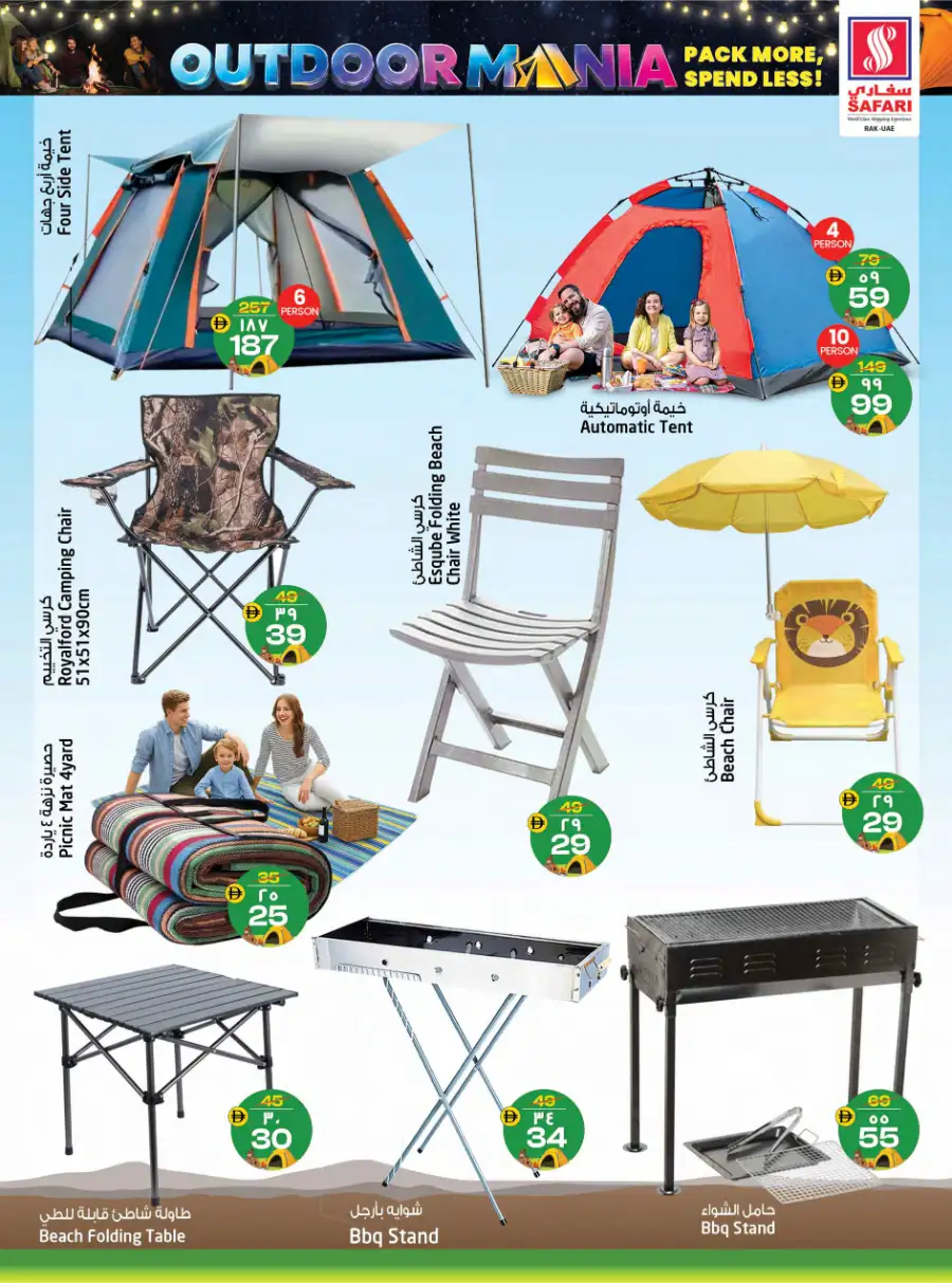 Safari Outdoor Mania Flyer & Deals 2026: Ends May 31 page 3