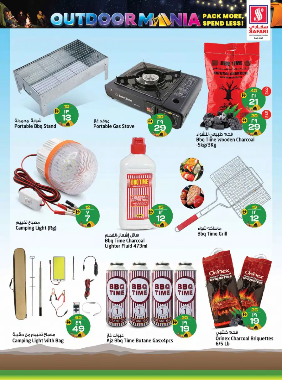 Safari Outdoor Mania Flyer & Deals 2026: Ends May 31 page 4