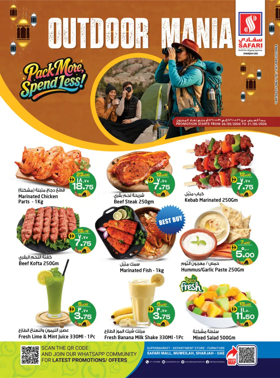 Safari Outdoor Mania Offers 2026 – Save Big Now! page 1