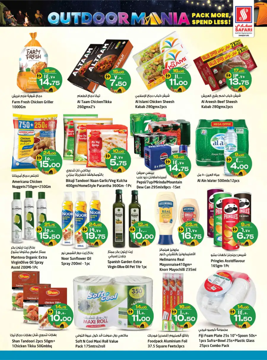 Safari Outdoor Mania Offers 2026 – Save Big Now! page 2