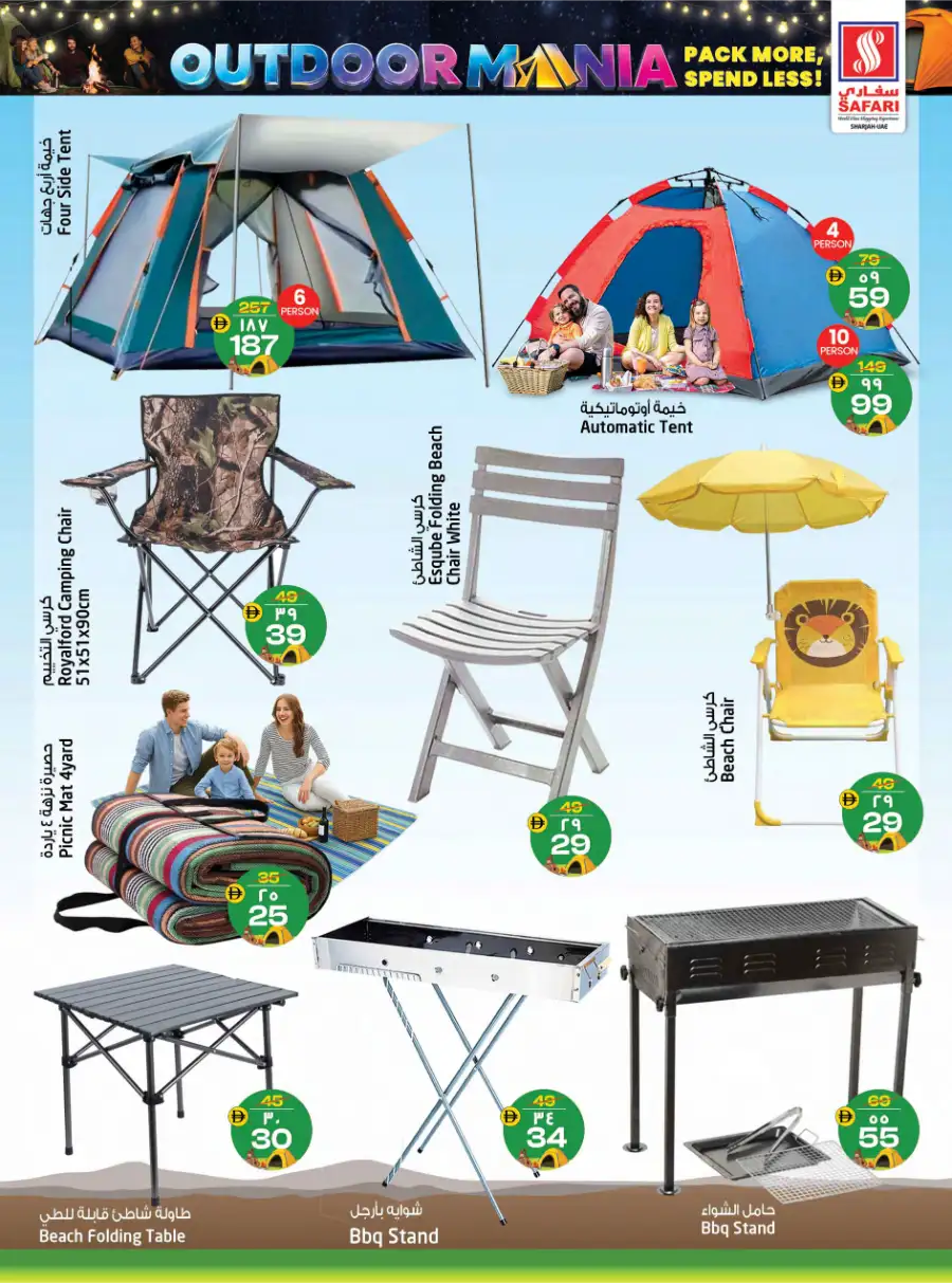 Safari Outdoor Mania Offers 2026 – Save Big Now! page 3