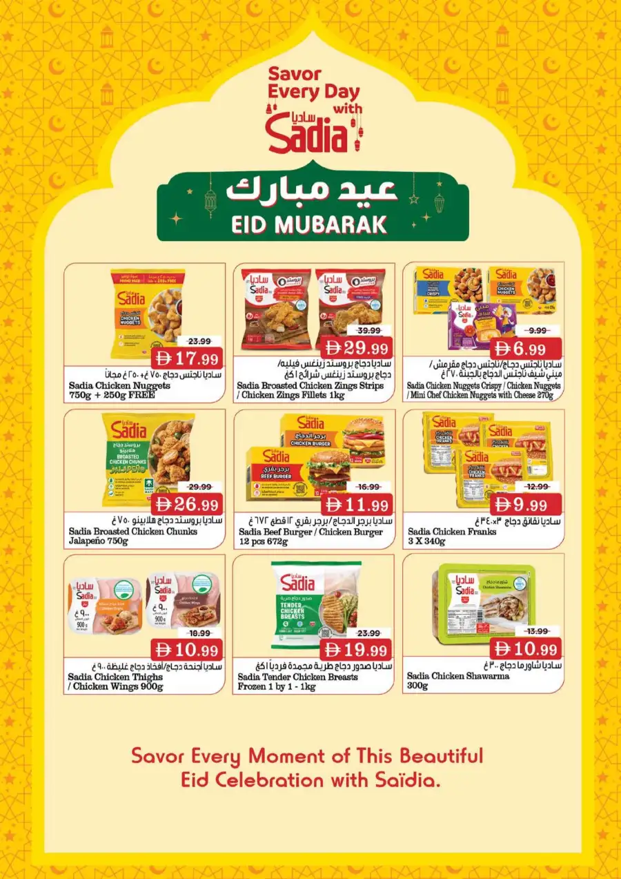 Nesto Eid Al Adha Delights Offers | View Catalogue 2026 page 14