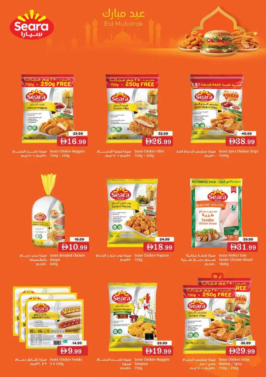 Nesto Eid Al Adha Delights Offers | View Catalogue 2026 page 15
