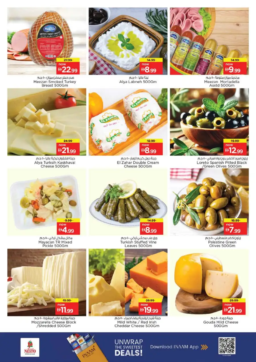 Nesto Eid Al Adha Delights Offers | View Catalogue 2026 page 17