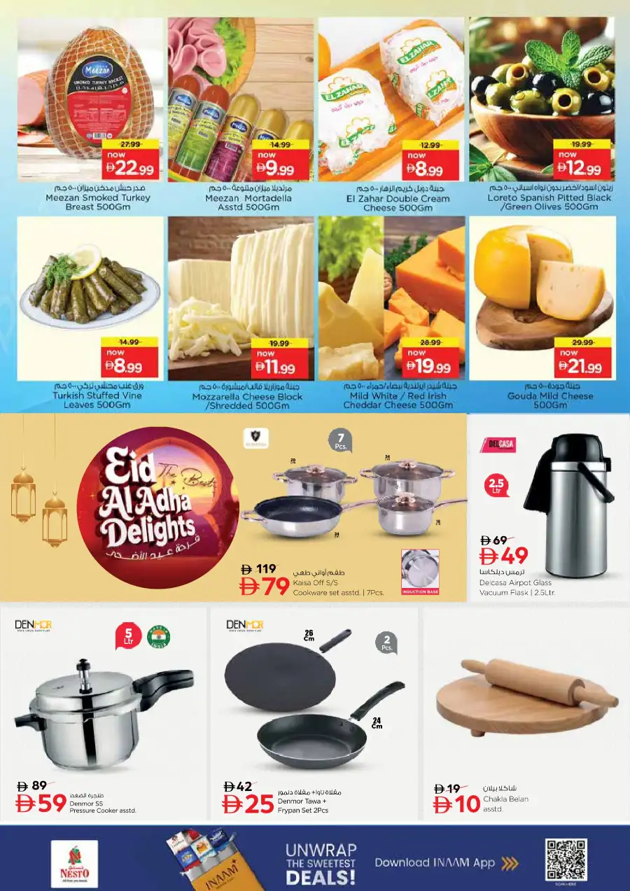 Nesto Eid Al Adha Delights Offers | View Catalogue 2026 page 12