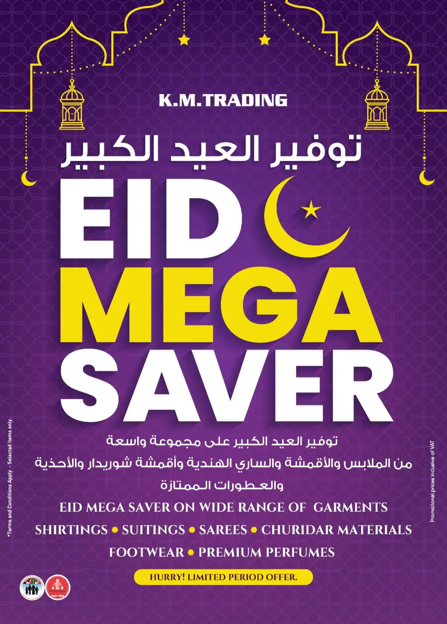 Safa Express Eid Al Adha Top Savers Flyer 2026 page 11