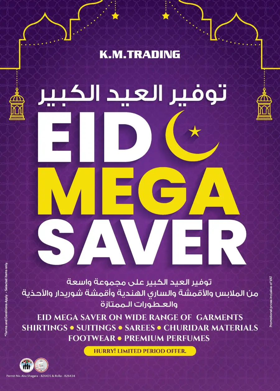 K.M. Trading Sharjah Eid Offers – Valid Until May 31 2026 page 11