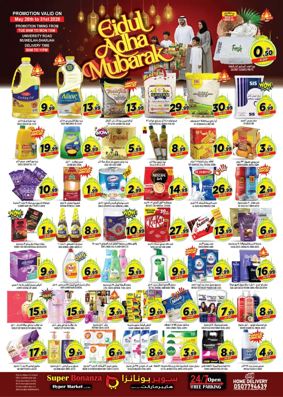 Super Bonanza Eid Al Adha Flyer & Promotion 2026 page 1