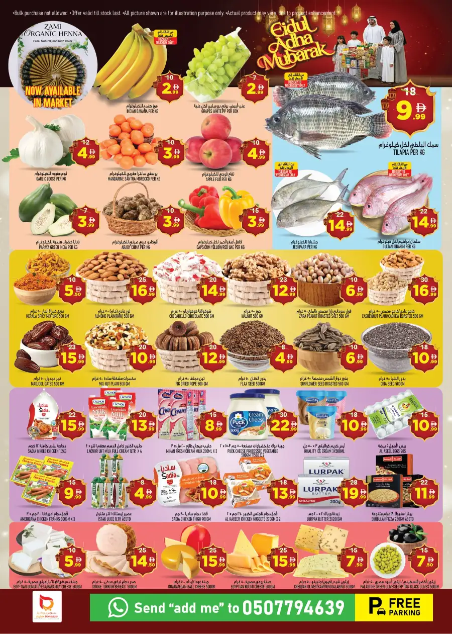 Super Bonanza Eid Al Adha Flyer & Promotion 2026 page 2