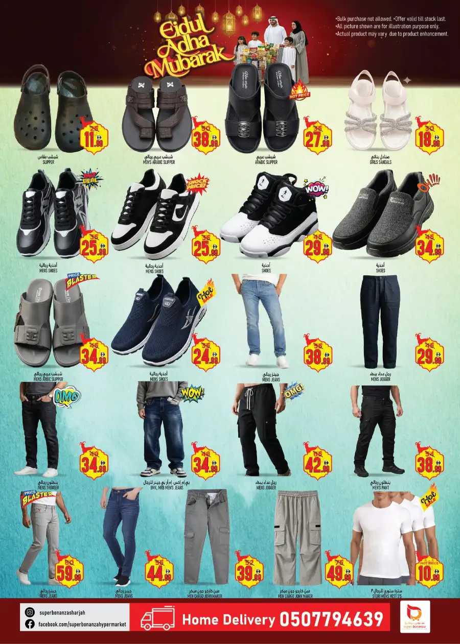 Super Bonanza Eid Al Adha Flyer & Promotion 2026 page 3