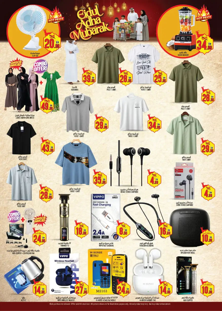 Super Bonanza Eid Al Adha Flyer & Promotion 2026 page 4