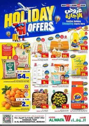Hyper Alwafa Holiday Offers & Weekly Flyer 2026 flyer cover