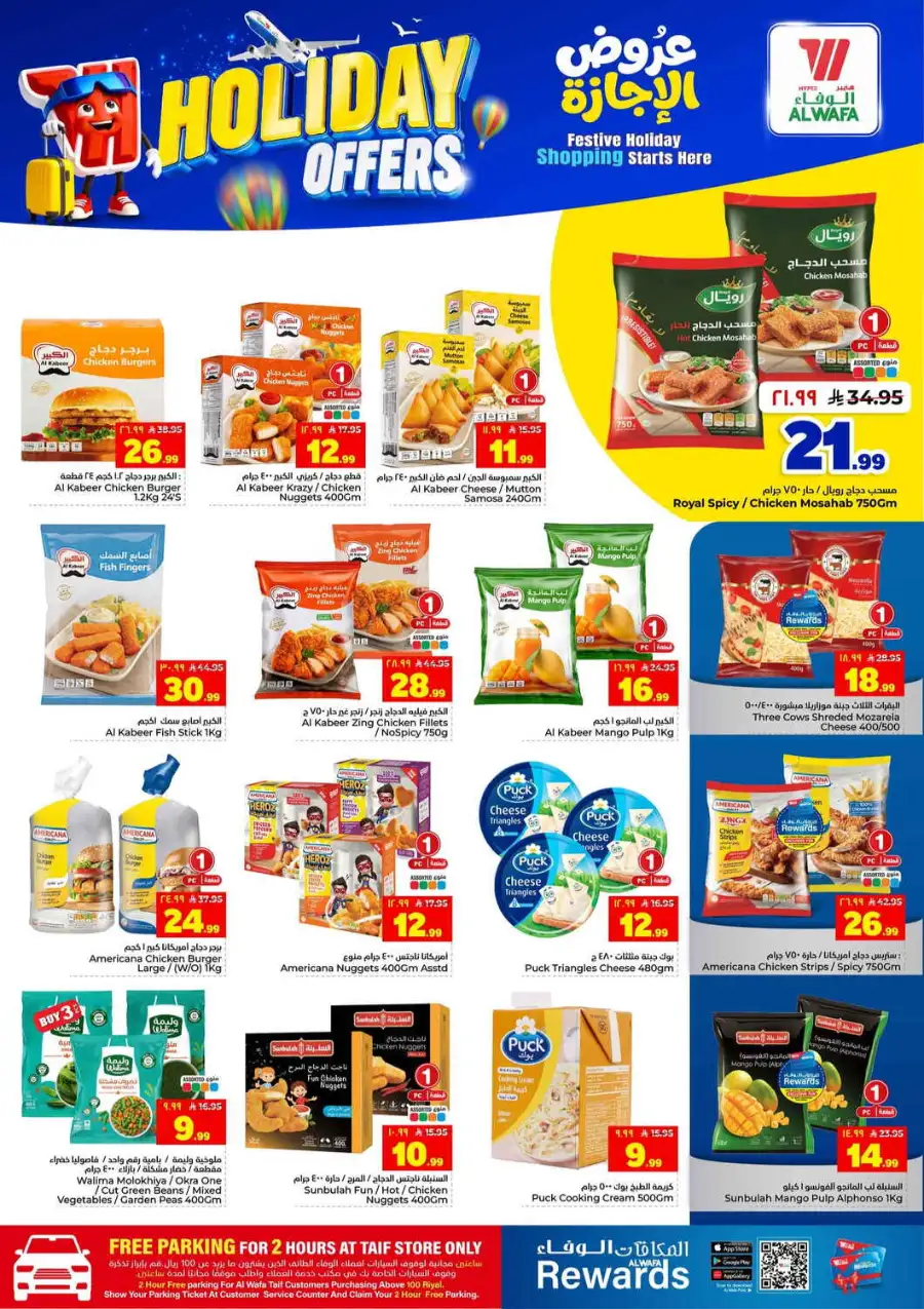 Hyper Alwafa Holiday Offers & Weekly Flyer 2026 page 10