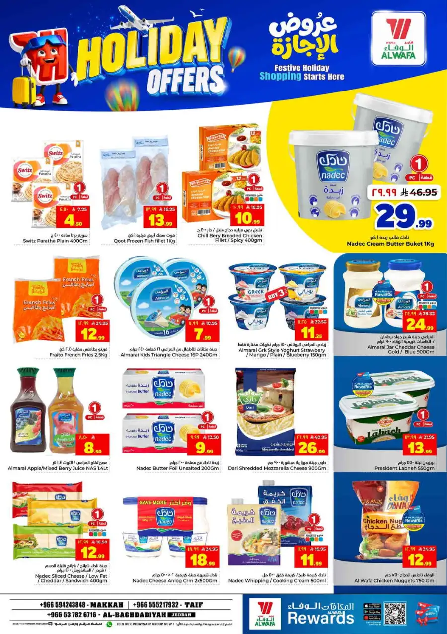 Hyper Alwafa Holiday Offers & Weekly Flyer 2026 page 11