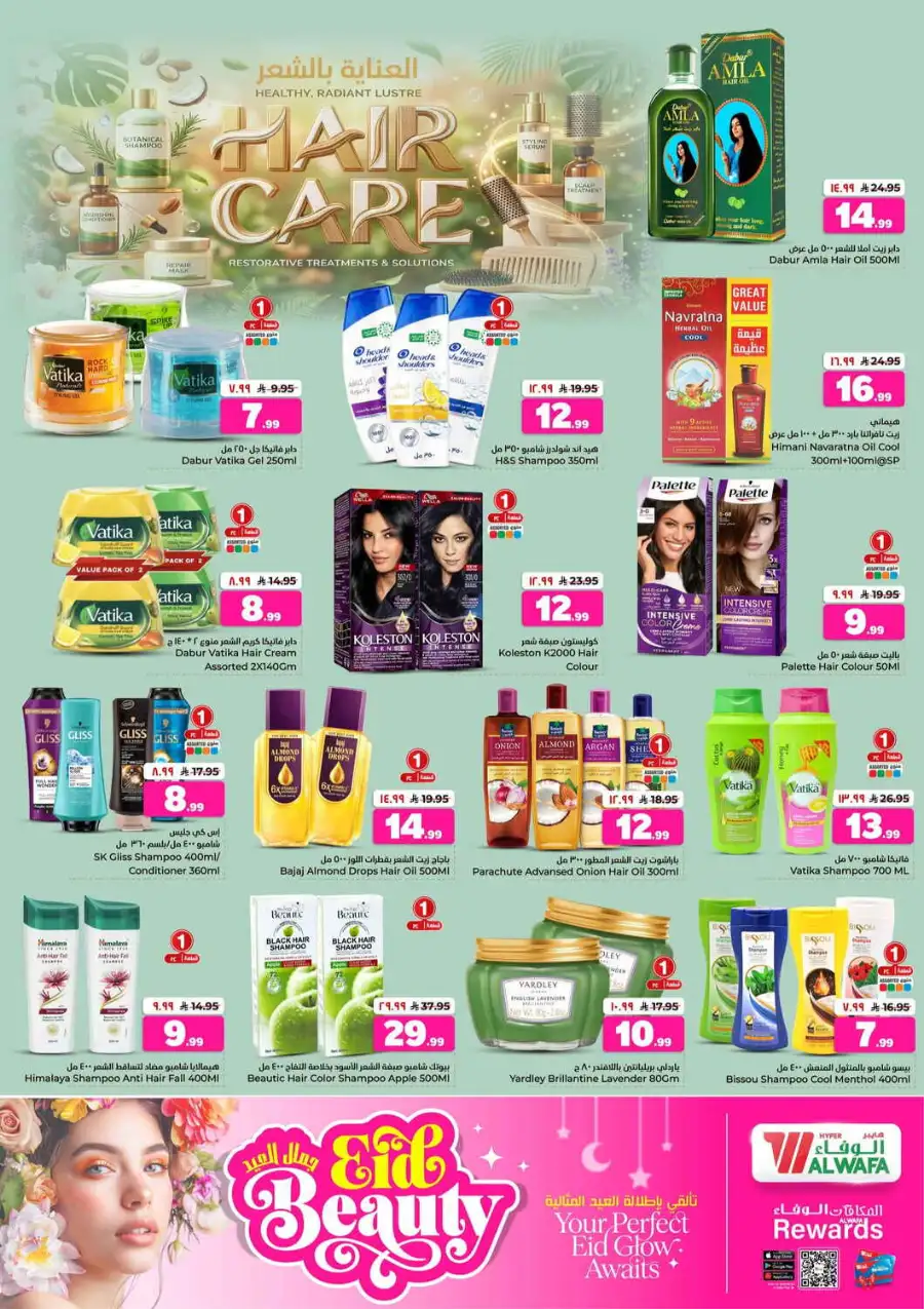 Hyper Alwafa Holiday Offers & Weekly Flyer 2026 page 13