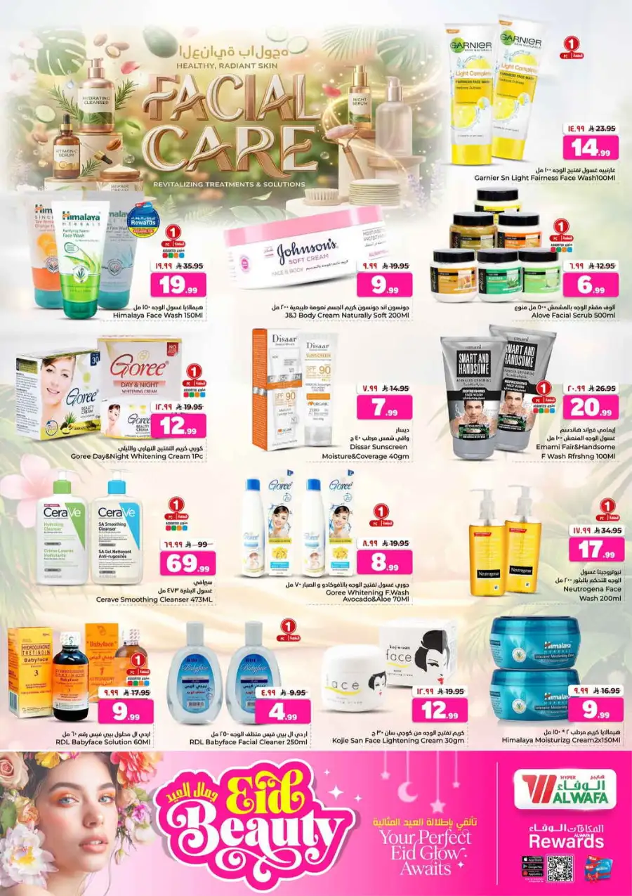 Hyper Alwafa Holiday Offers & Weekly Flyer 2026 page 14