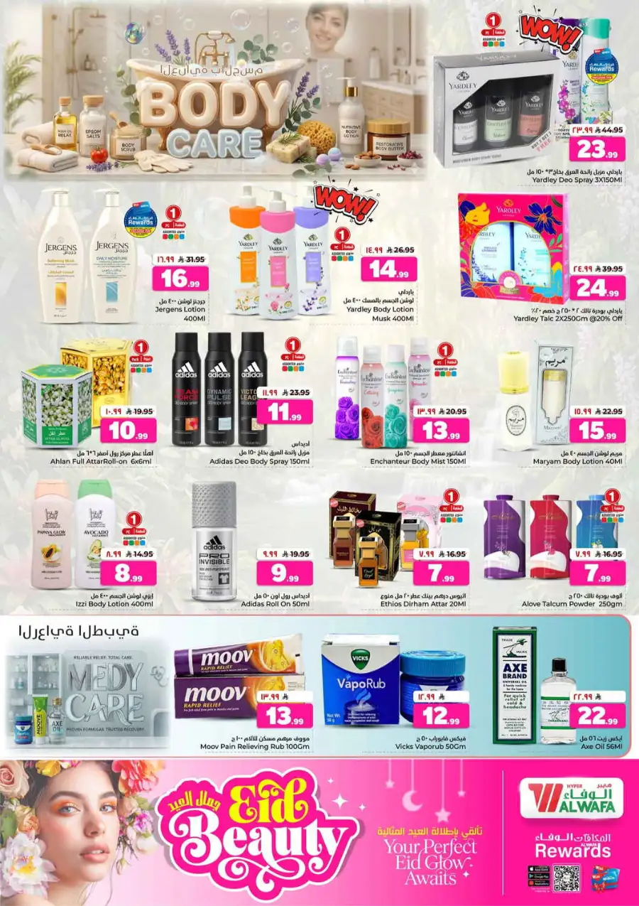 Hyper Alwafa Holiday Offers & Weekly Flyer 2026 page 15