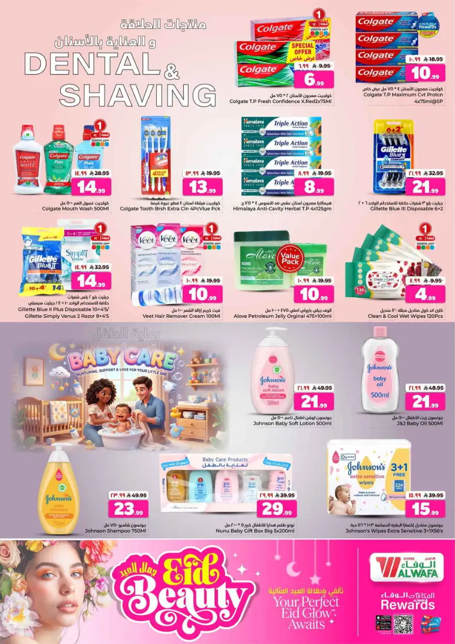 Hyper Alwafa Holiday Offers & Weekly Flyer 2026 page 16